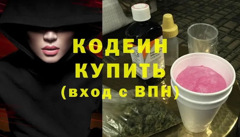 Codein Purple Drank  hydra сайт  Слюдянка 