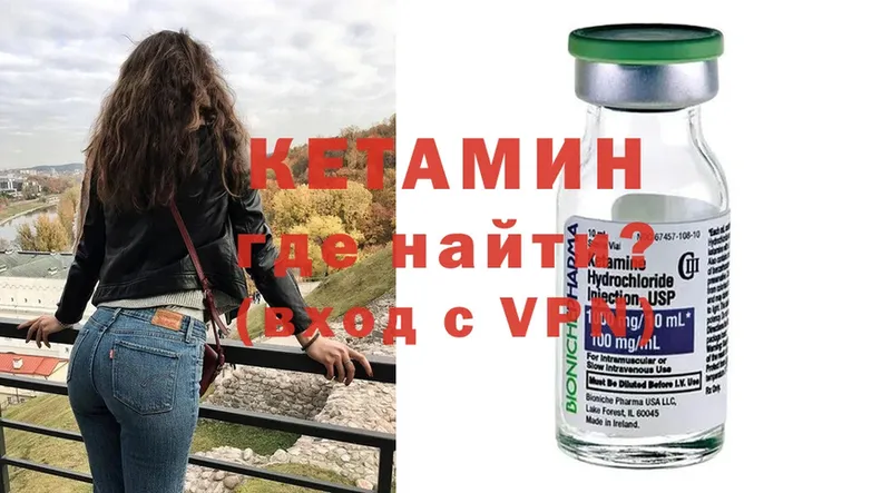 где купить наркоту  Слюдянка  КЕТАМИН ketamine 